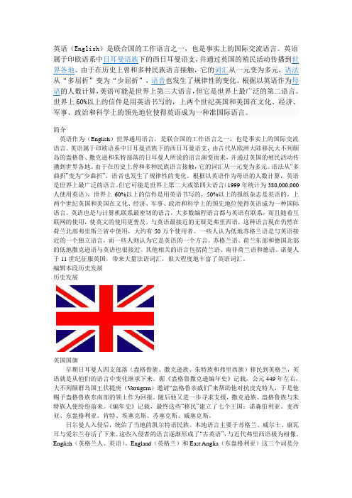 英语