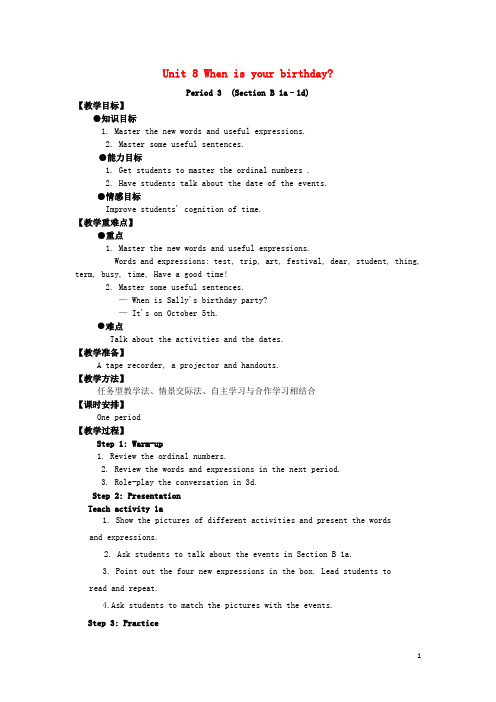 七年级英语上册 Unit 8 When is your birthday Period 3教案 (新版)人教新目标版