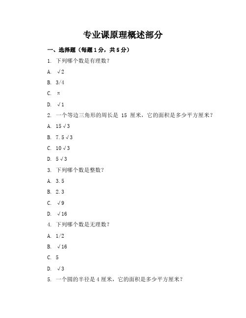 2024年全新八年级数学上册模拟试卷及答案(人教版)