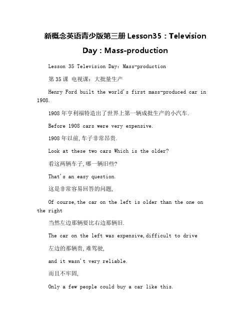 新概念英语青少版第三册Lesson35：Television Day：Mass-production