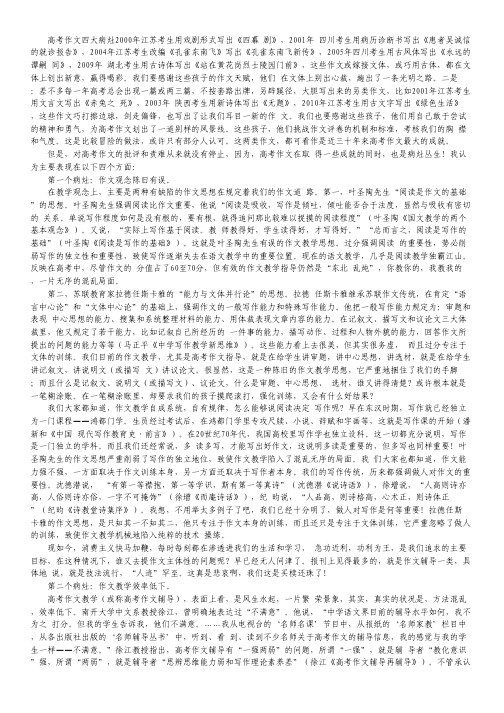 江西省白鹭洲中学高一上学期期中考试(语文).pdf