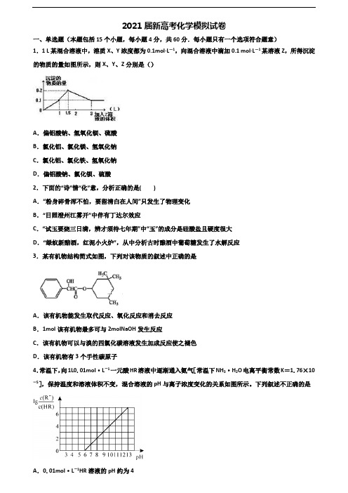 2019-2020学年湖南省常德市高考化学达标测试试题