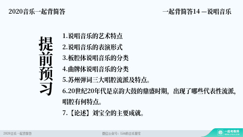 音乐14-专业文档!