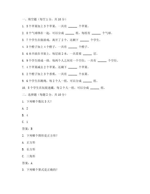 小学一年级天天练数学试卷