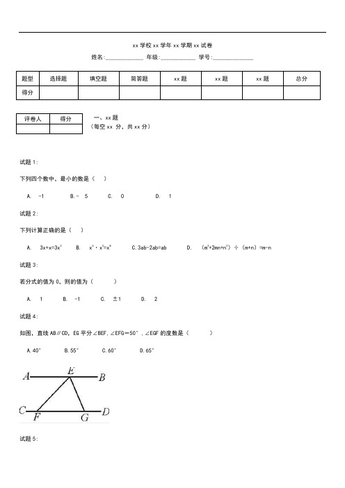 初中数学 湖北省襄阳市襄州区中考模拟数学适应性考试考试题 部编新课标版