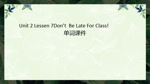 Unit2Lesson7Don'tBeLateforClass(36张PPT)八年级英语上册