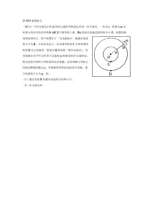 (完整版)高考物理压轴题之电磁学专题(5年)(含答案分析),推荐文档