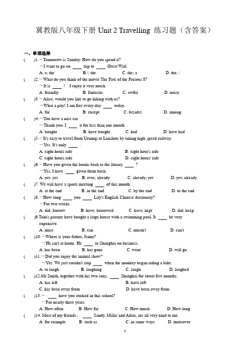 冀教版八年级下册Unit 2 Travelling 练习题(含答案)