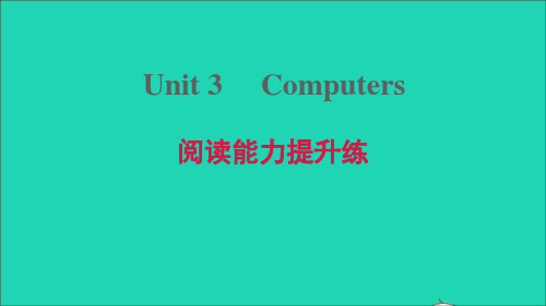 八年级英语上册Module2Unit3Computers阅读能力提升练习题牛津深圳版