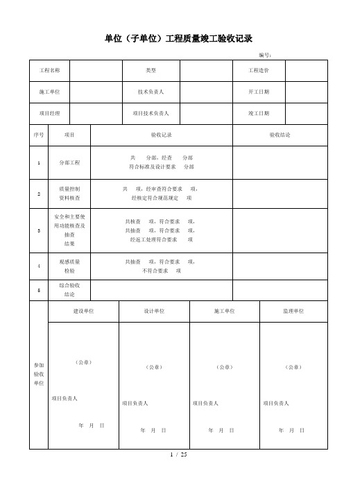 GB50268-2008给排水完整资料