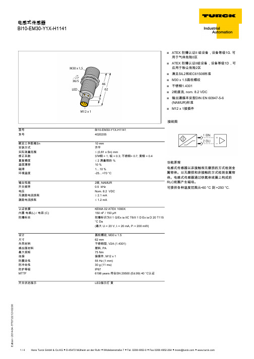 电感式传感器 BI10-EM30-Y1X-H1141 产品说明书