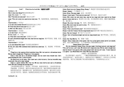 新目标英语七年级Go for it下册7-12单元(Units7-12课文+翻译)