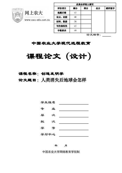 人类消失后地球会怎样