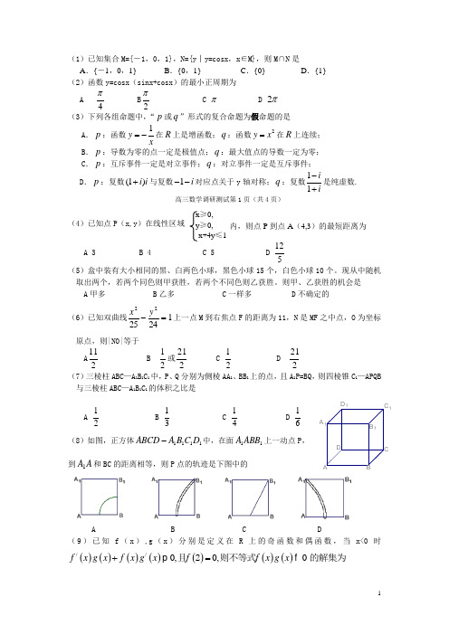 2013北京市初二数学竞赛