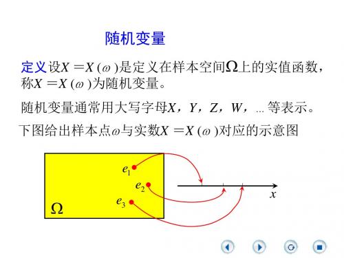 概率统计(2)