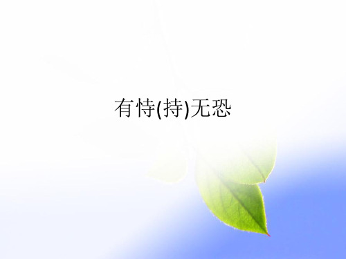 初中语文总复习资料(易错成语二)