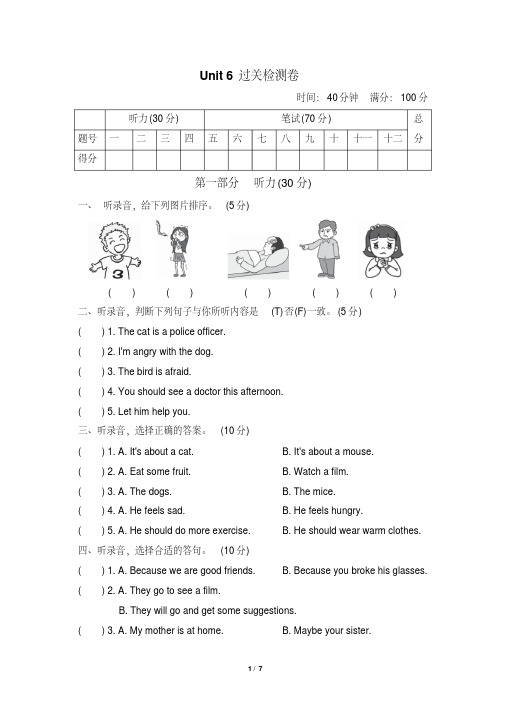 人教PEP版六年级英语上册Unit6过关检测卷(含听力材料和答案)