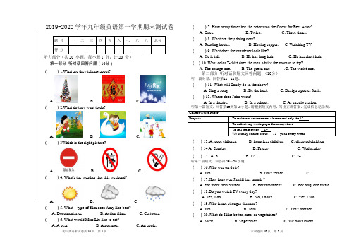 2019-2020学年外研版九年级英语第一学期期末测试卷(含答案)