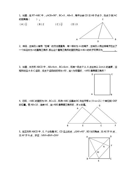 南京2023年初三数学错题汇编