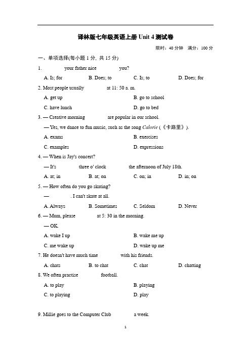 译林版七年级英语上册Unit 4测试卷含答案