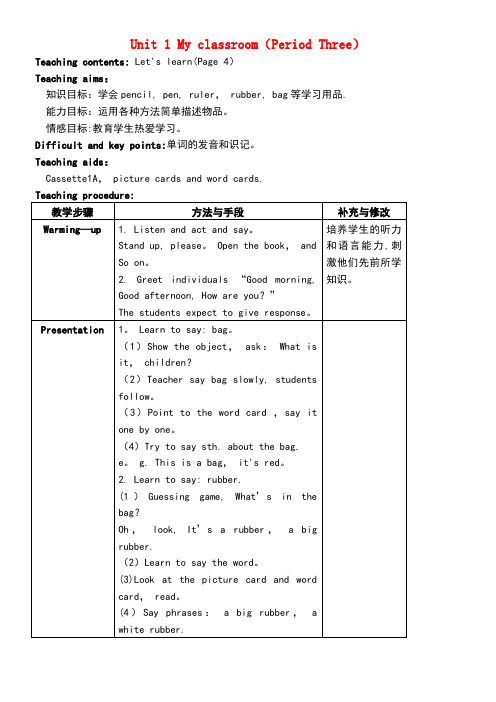 一年级英语上册Unit1Myclassroom(Period3)教案沪教牛津版