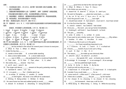 河北省普通高等学校对口招生考试英语试题