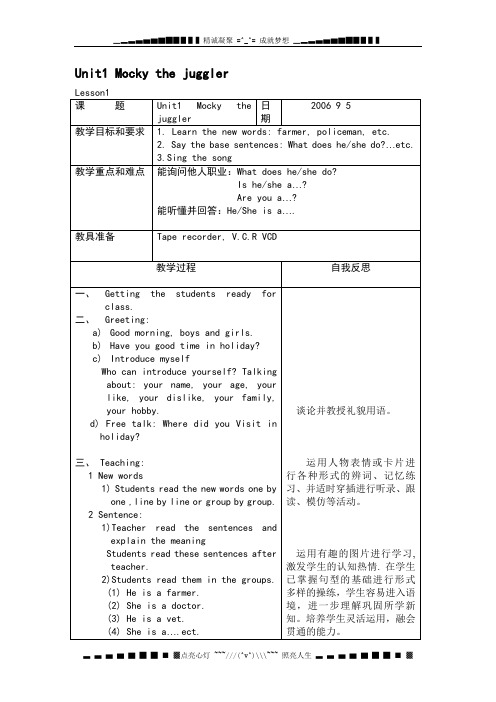 北师大版英语四上 全册教案 教学设计20