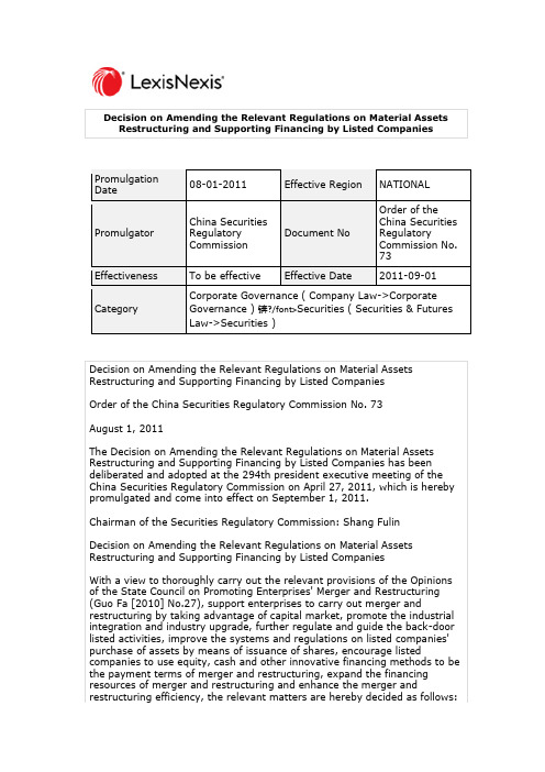 关于修改上市公司重大资产重组与配套融资相关规定的决定(英文)