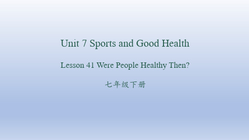 Unit7Lesson41WerePeopleHealthyThen课件冀教英语七年级下册