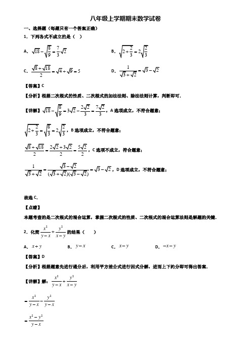 ┃精选3套试卷┃2018届宜兴市某知名实验中学八年级上学期数学期末复习能力测试试题