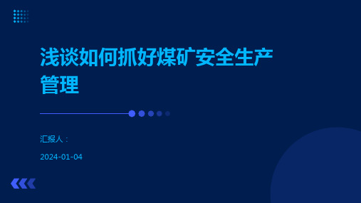 浅谈如何抓好煤矿安全生产管理