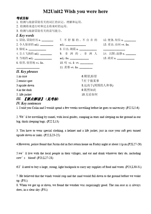 牛津译林版高中英语必修二m2Unit2