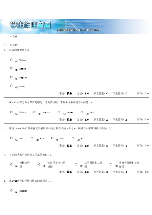 计算机绘图作业2.