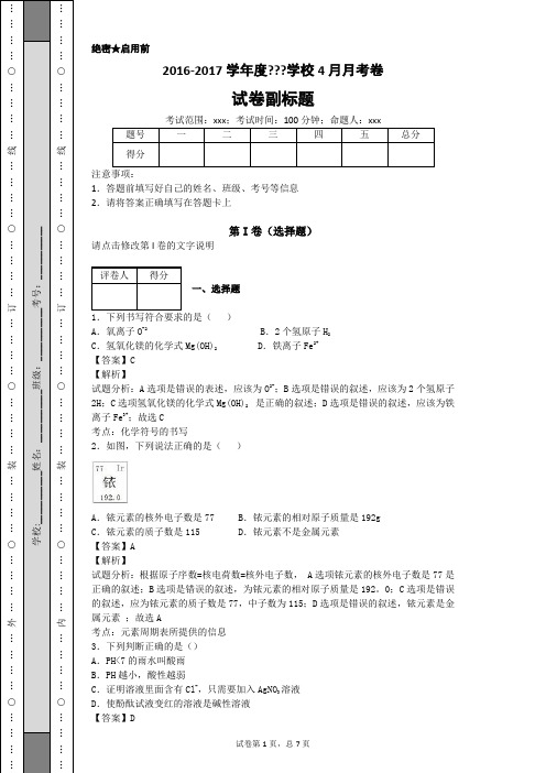 2014年初中毕业升学考试(广东深圳卷)答案