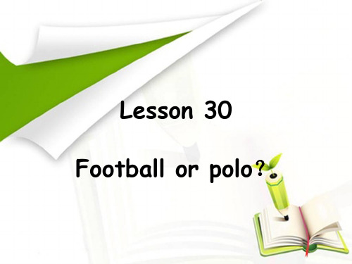 Lesson30Footballorpolo？(课件)新概念英语第二册