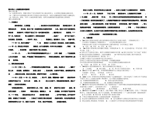 南宁市历史2013中考8年级上册第5单元配套练习导学案