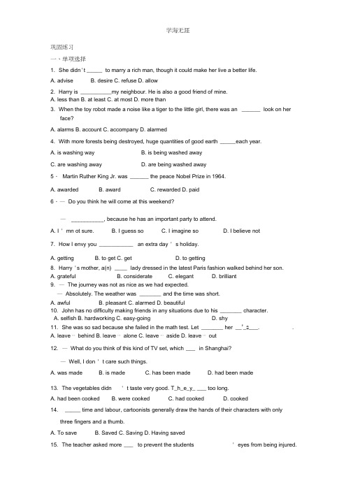 Unit2Robots巩固练习话题语言应用——机器人及科幻文学作品.doc