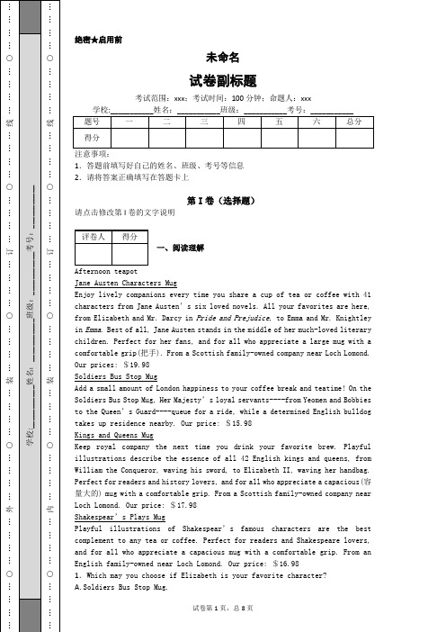 吉林省实验中学2018届高三英语模拟考试(九)附答案