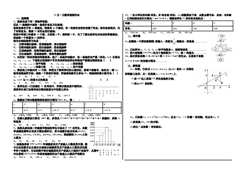 高二数学国庆假期作业1