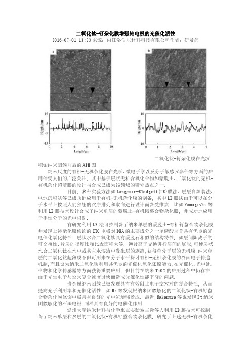 二氧化钛-钌杂化膜增强铂电极的光催化活性