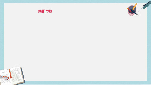 2019中考英语总复习第二篇语法突破篇语法专题12主谓一致课件