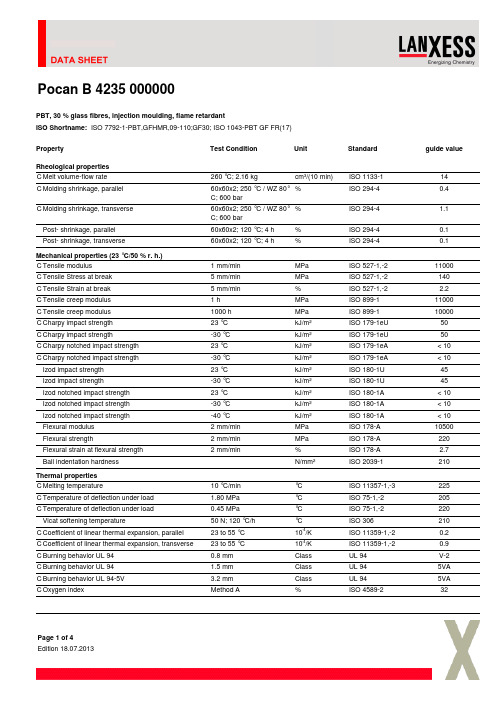 B4235物性表