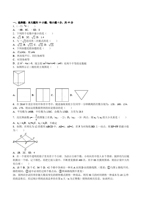 2020中考数学模拟试题及答案解析版