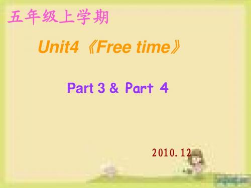 Unit4《Free time》