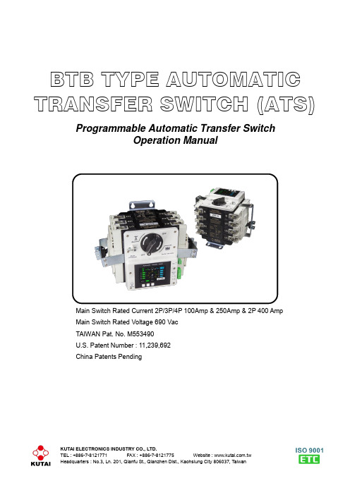 BTB型ATS自动转换开关操作手册说明书