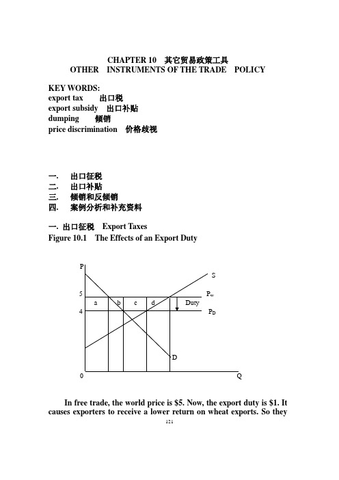 国际贸易第10章精解