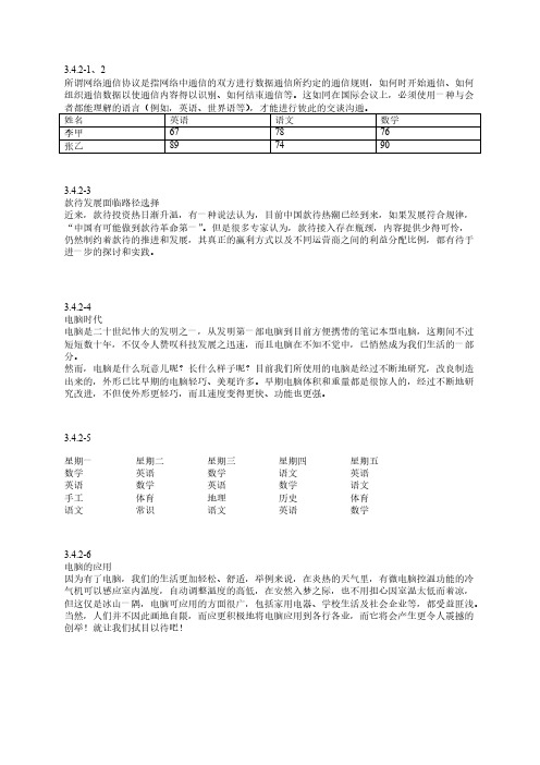 【免费下载】word习题素材 1