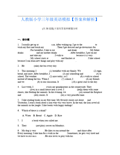 人教版小学三年级英语模拟【答案和解析】