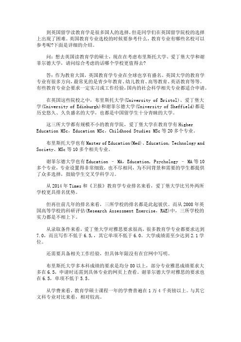 英国留学教育专业选校大法