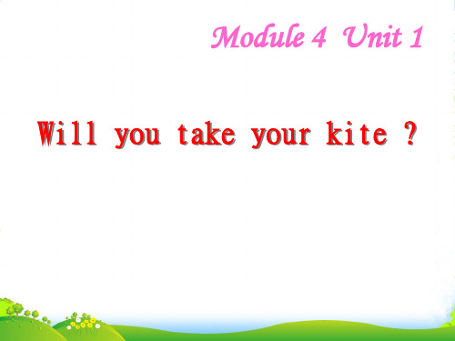 外研版四年级英语下册Module4Unit1Willyoutakeyourkite(1)教学课件